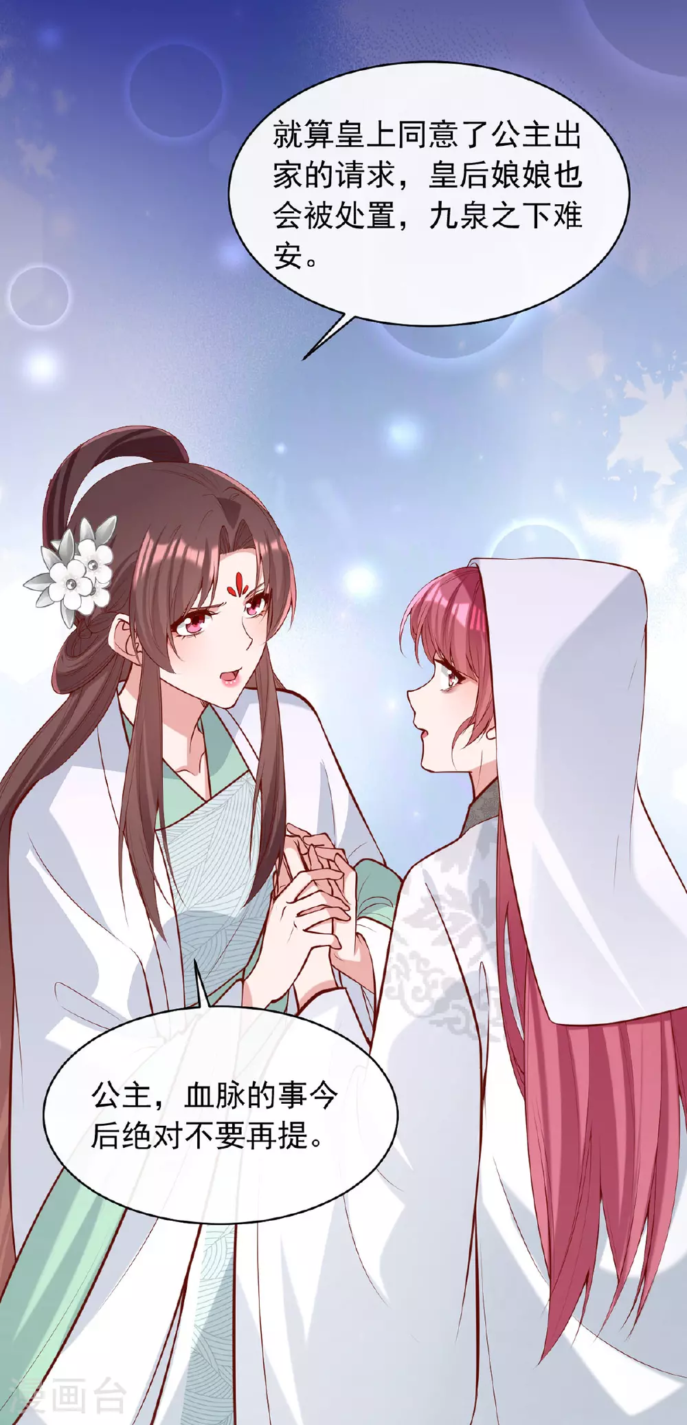 第358话 惊天密秘26