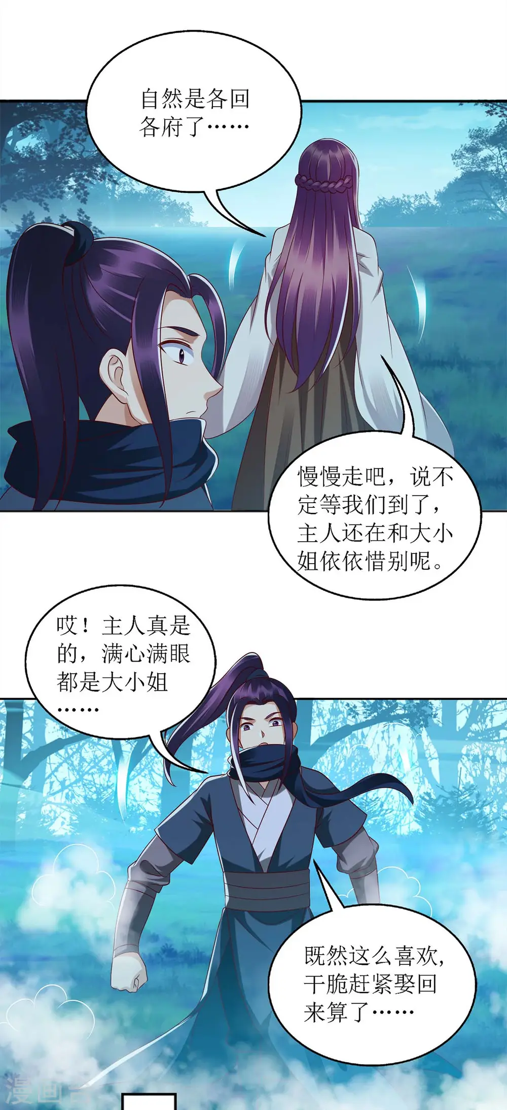 第179话 风花雪月12