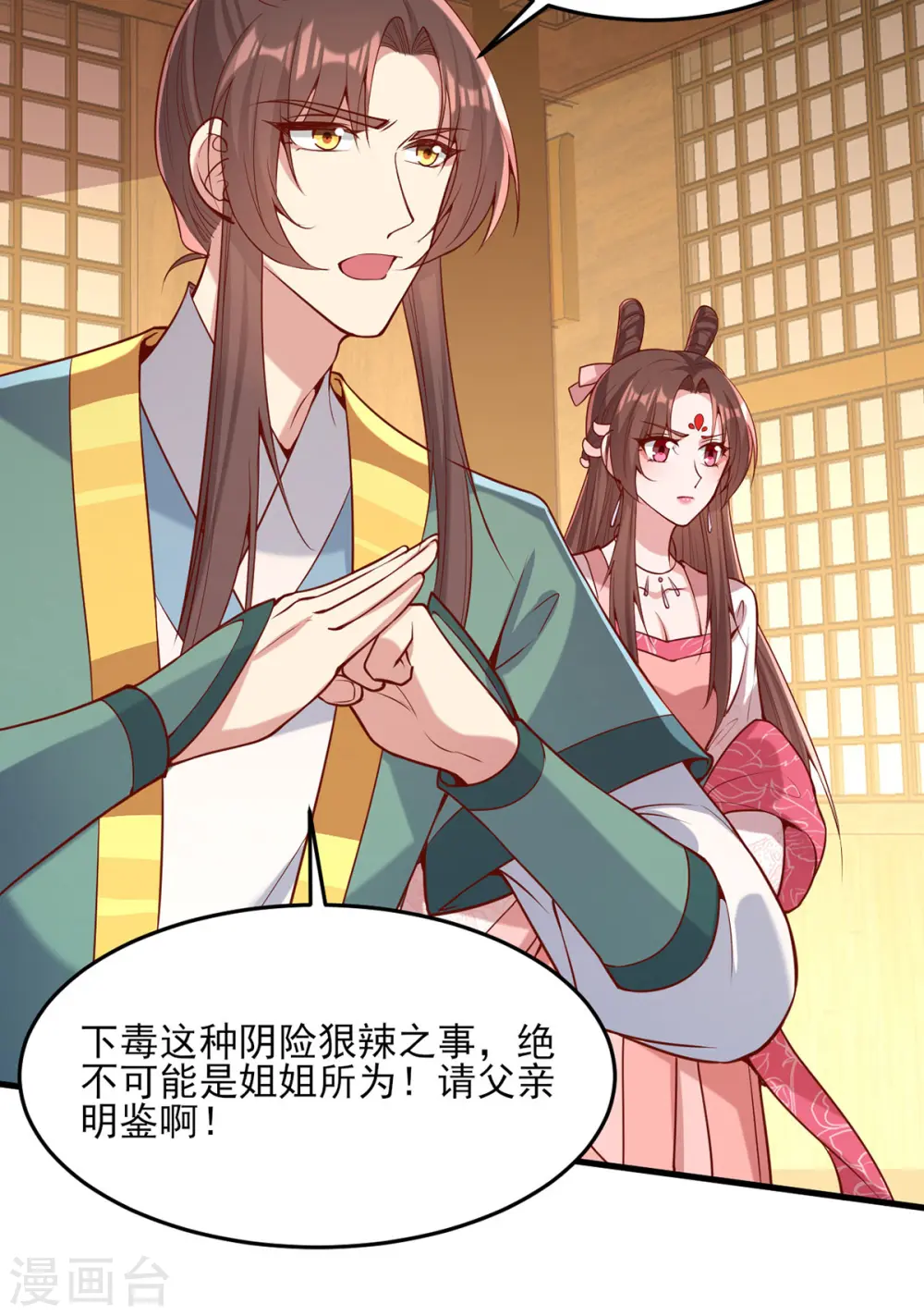 第277话 搜查毒药8