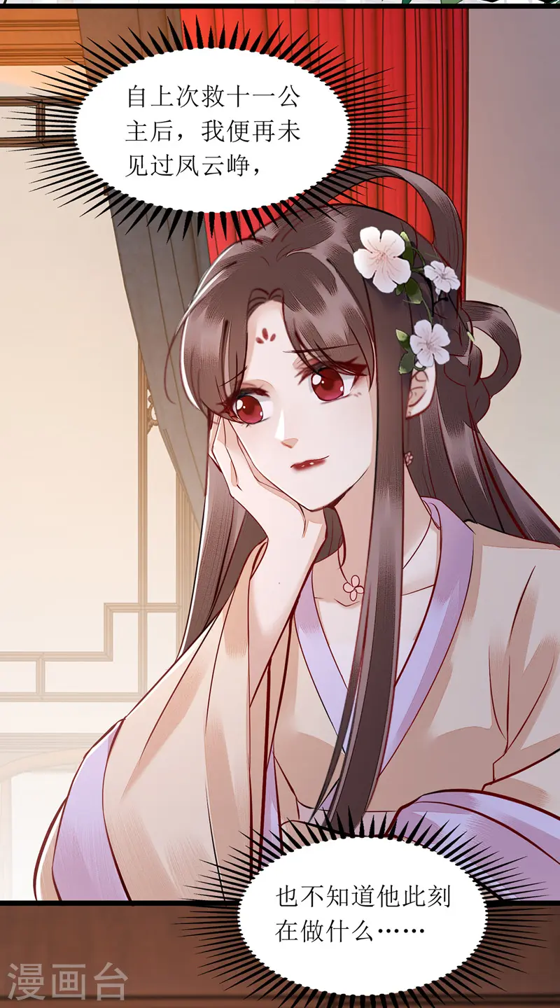 第146话 连诗雅大闹1