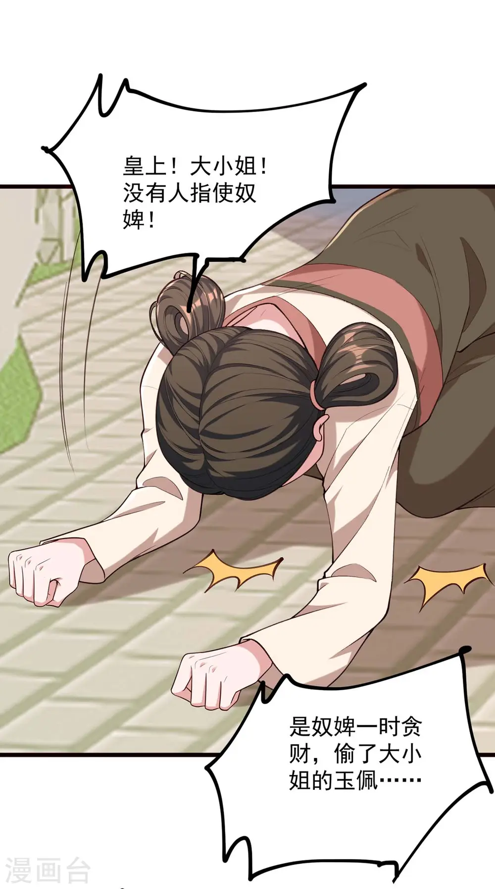 第261话 死无对证14