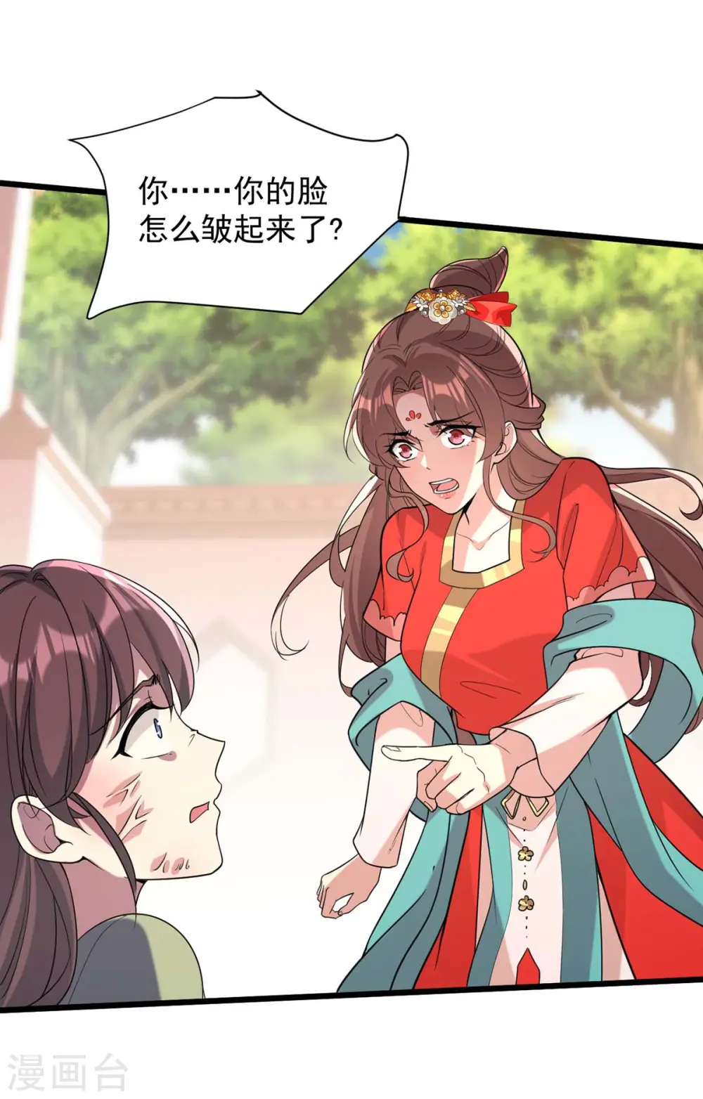 第257话 揭开面具21