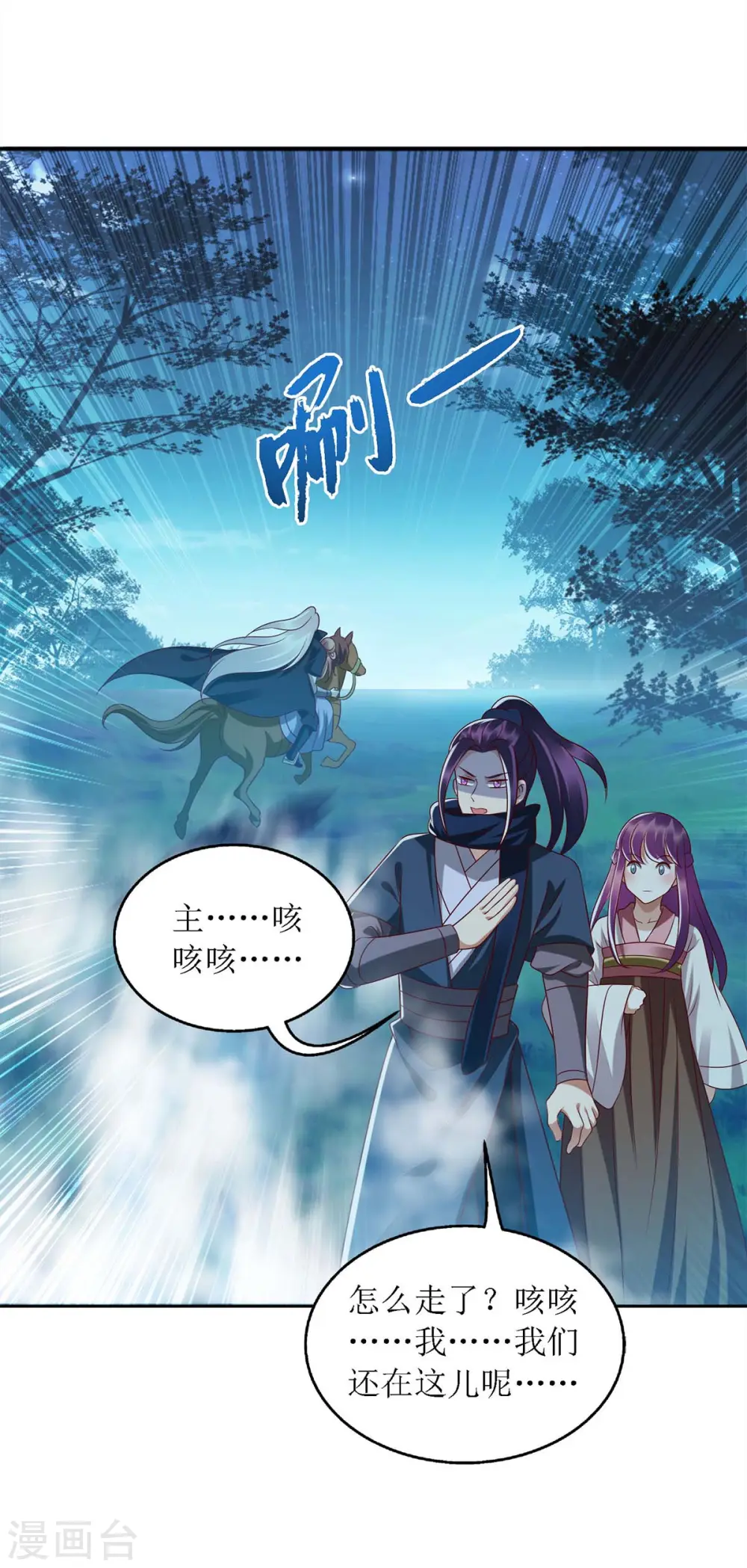 第179话 风花雪月10