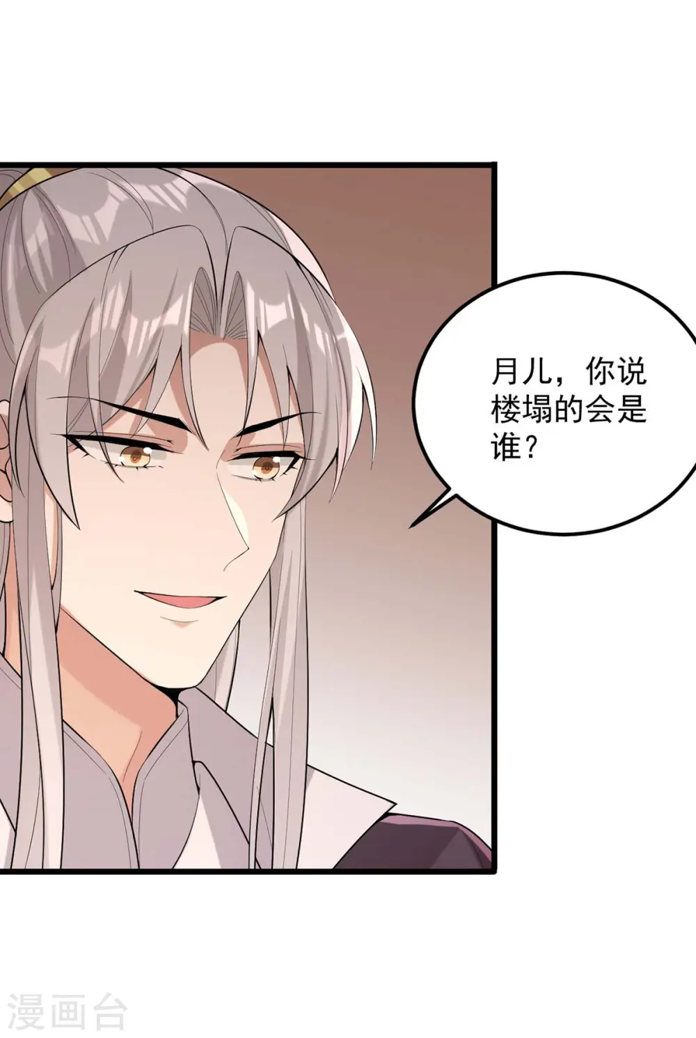第251话 真想带你远走高飞10