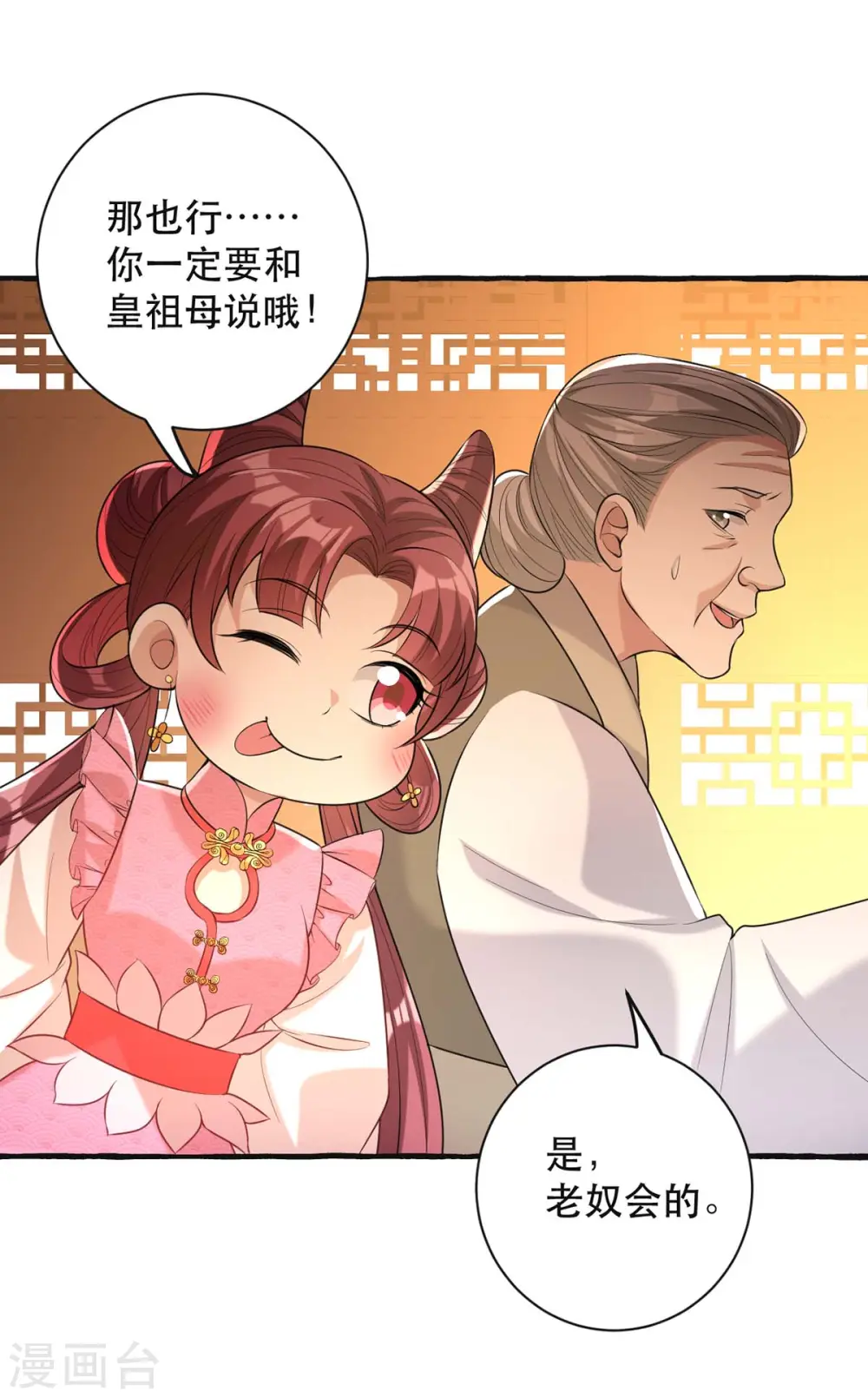 第235话 化解危机25