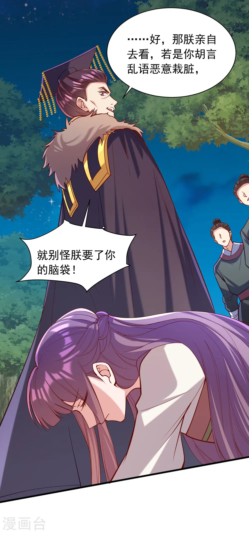 第326话 夜宴19