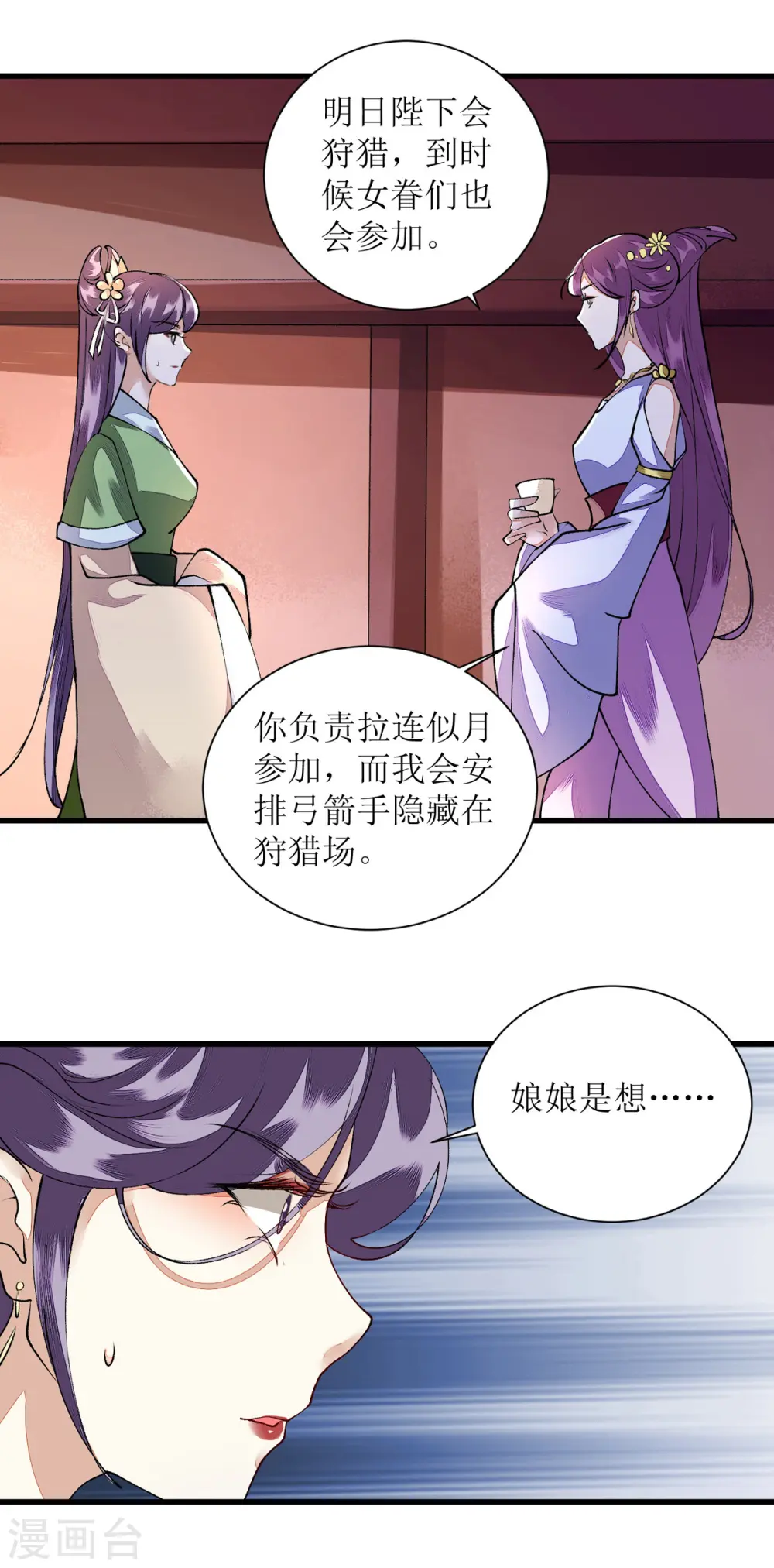 第82话 危机四伏15