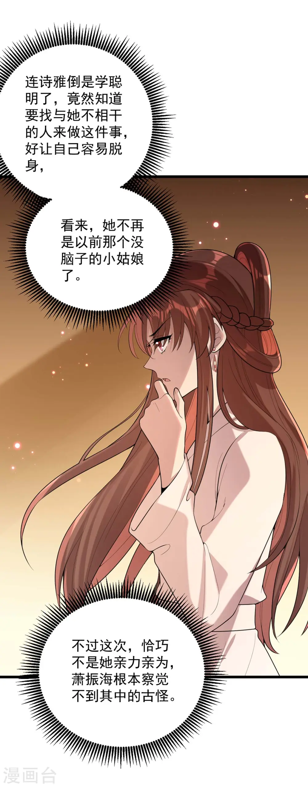 第253话 沉鱼落雁9