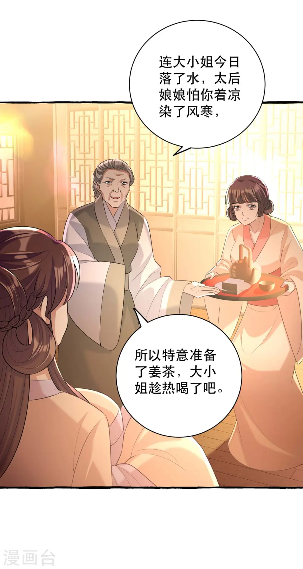 第234话 看出端倪5