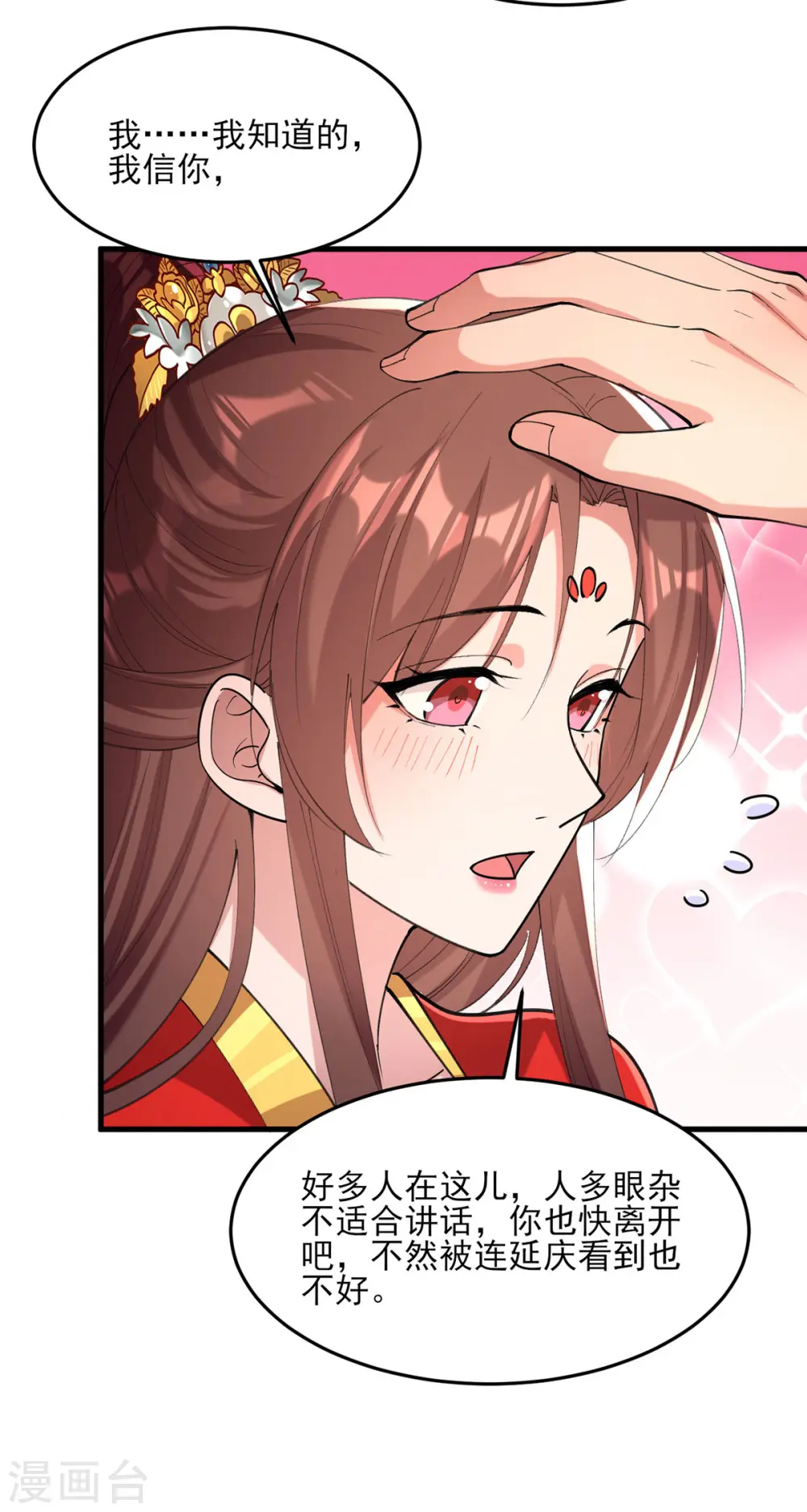 第265话 负荆请罪19