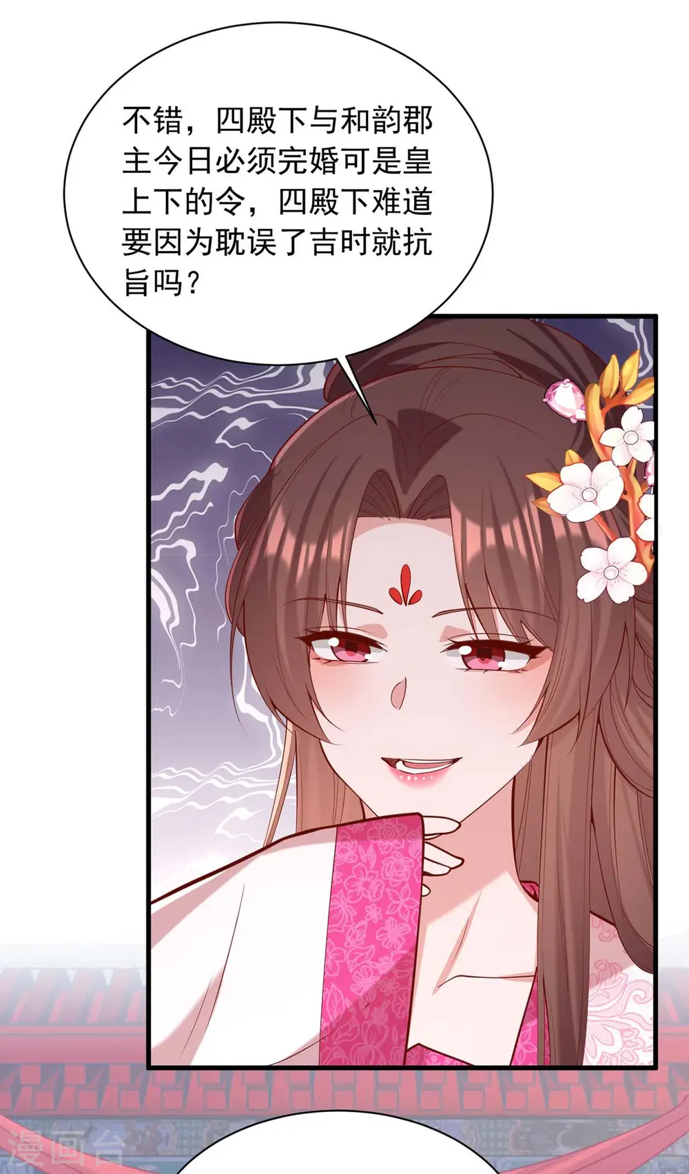 第337话 一唱一和2
