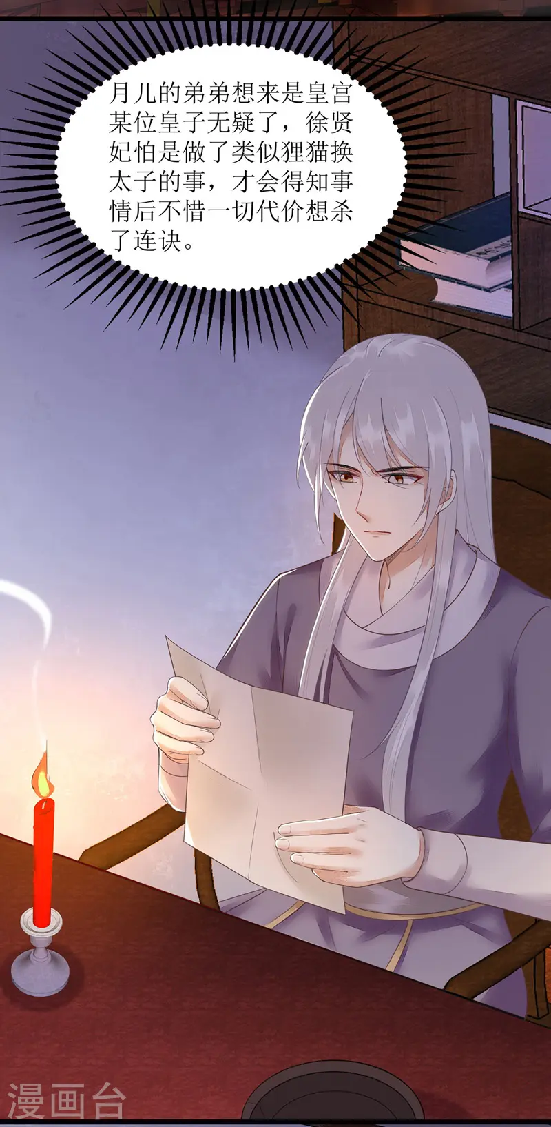 第131话 约见1