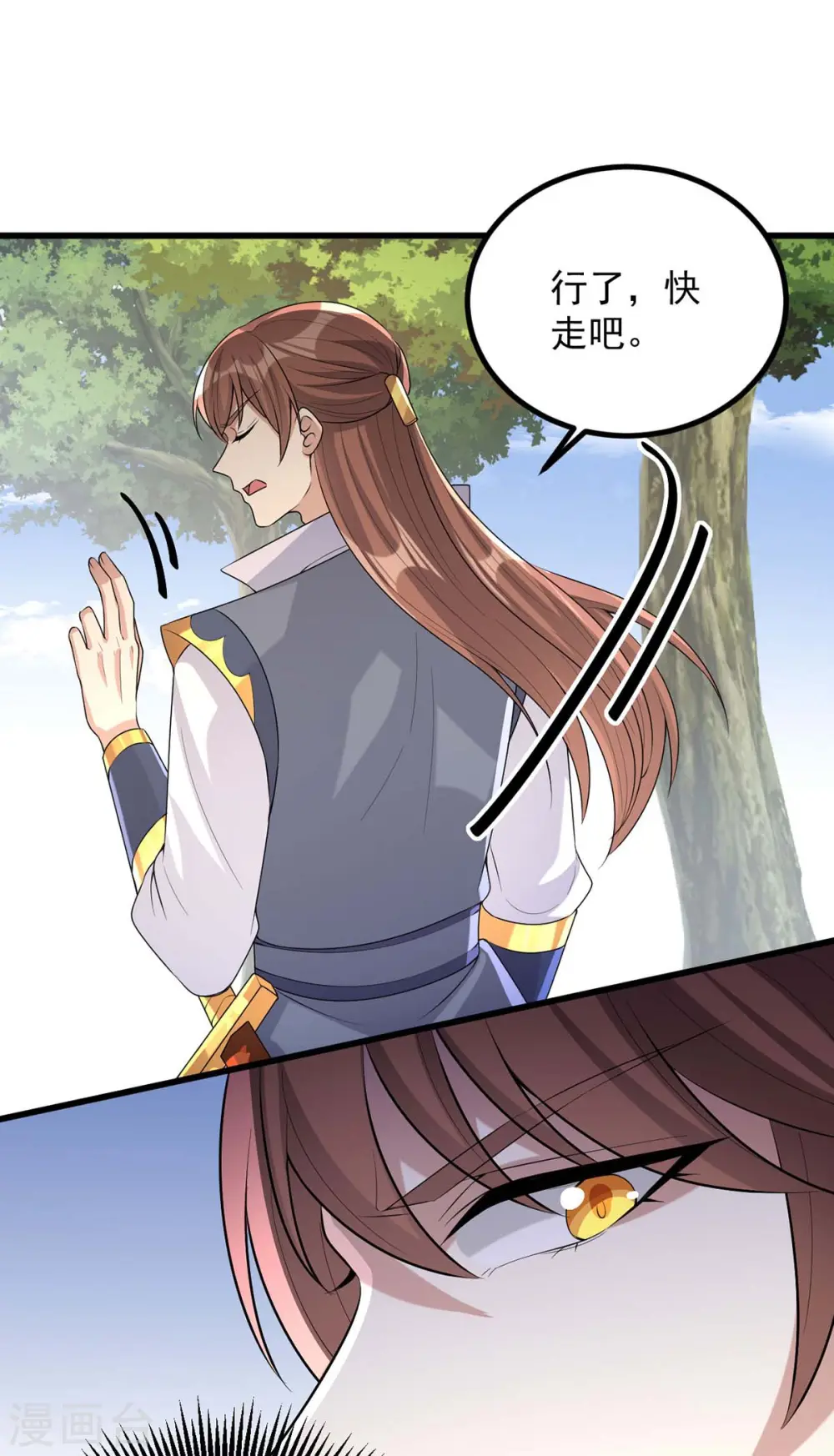 第247话 露出马脚20