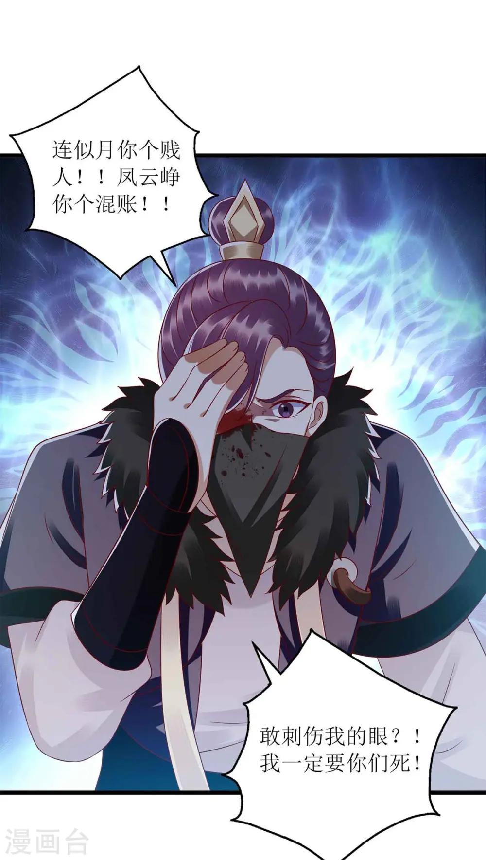 第195话 逼入绝境13