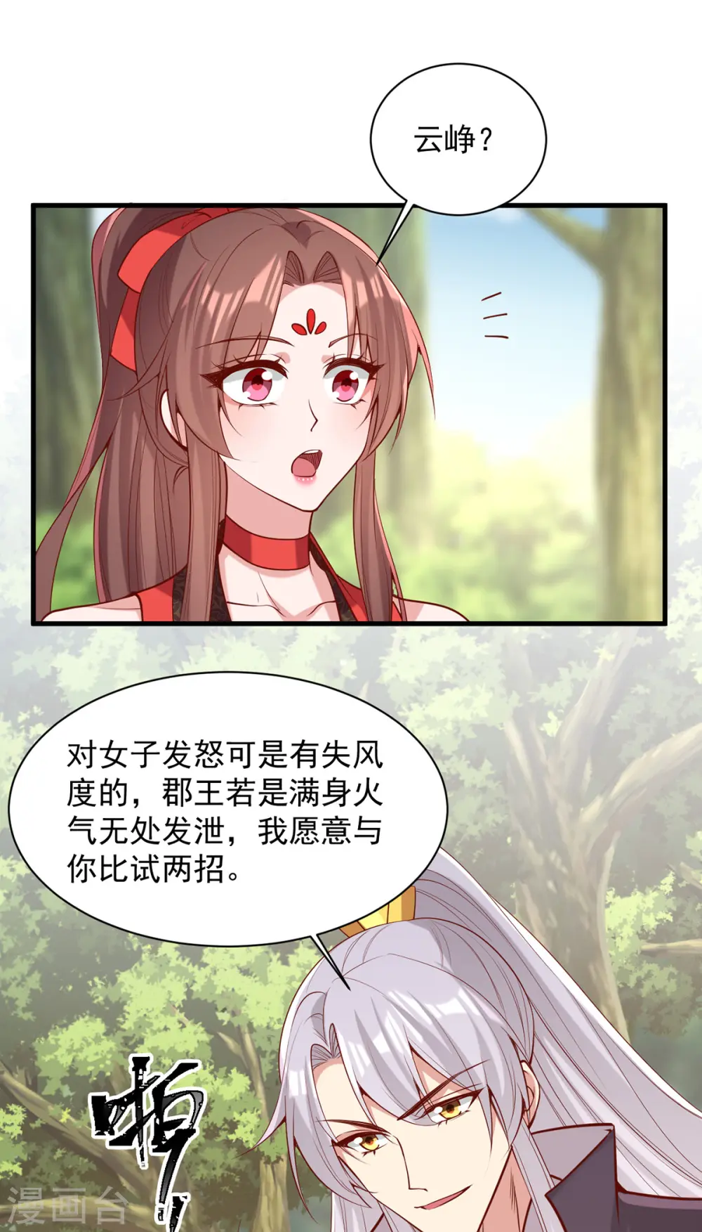 第309话 狼子野心12