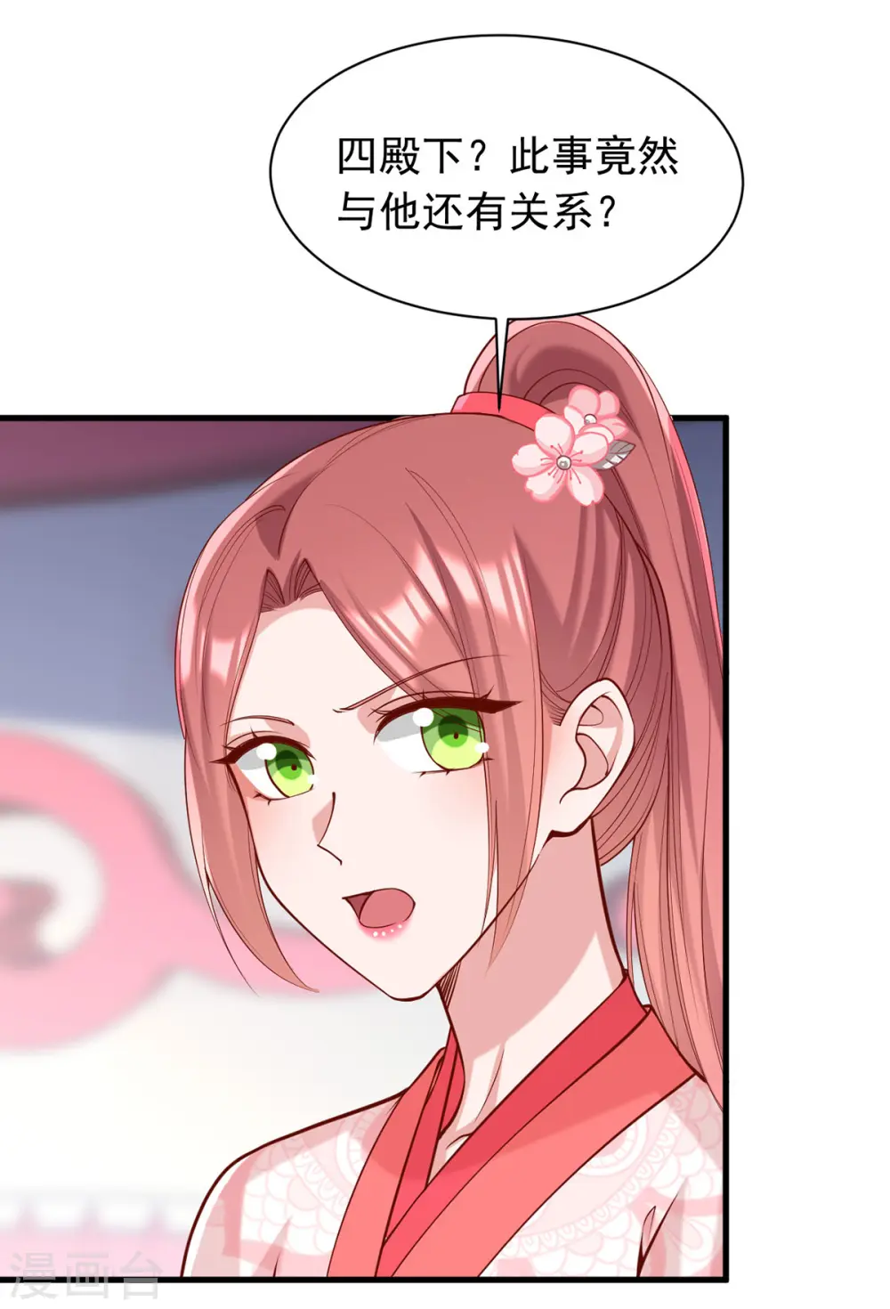 第322话 结成联盟5