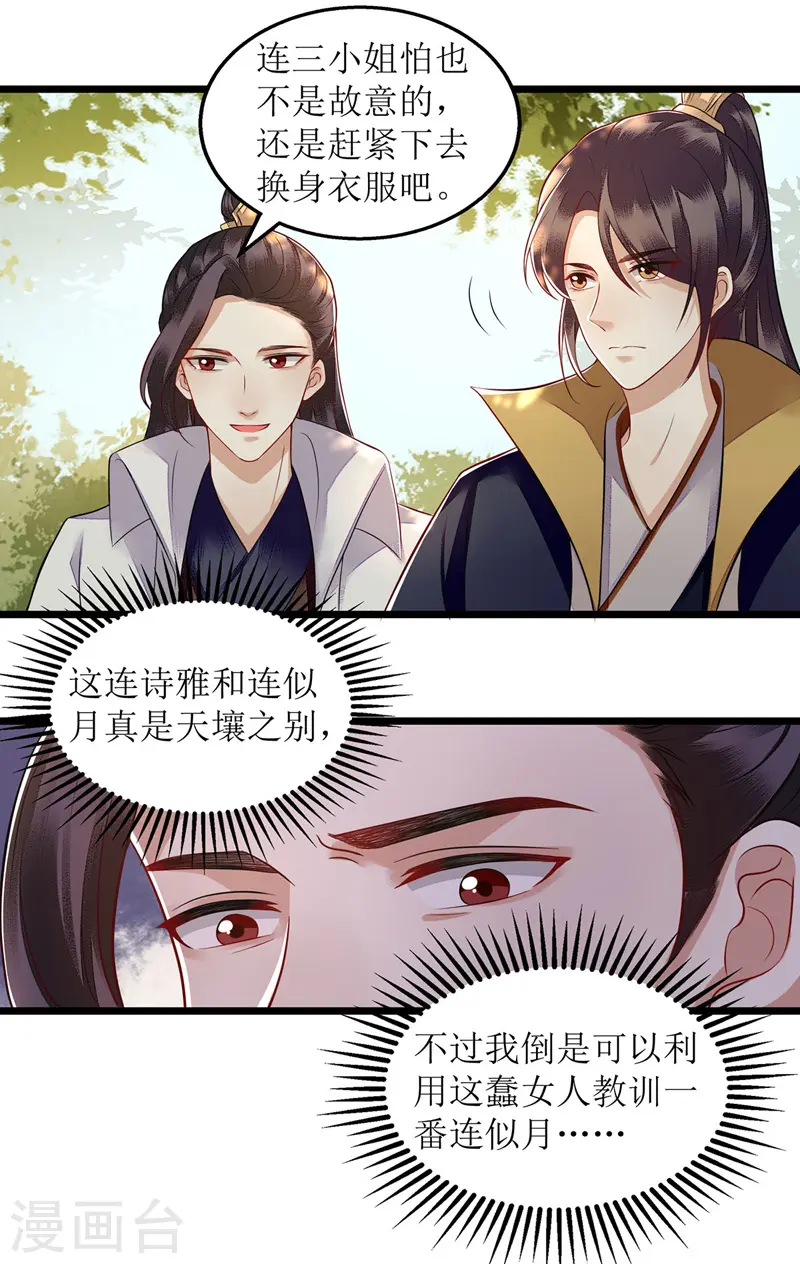 第119话 被打13