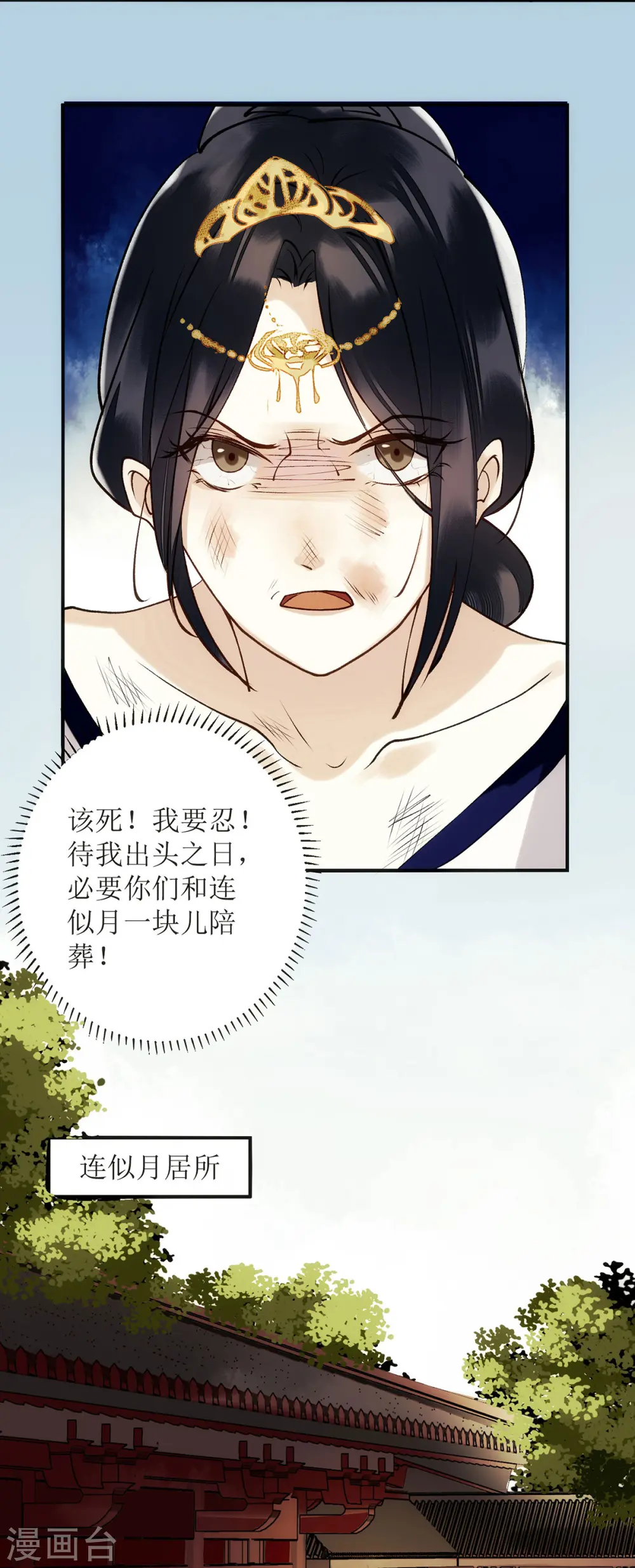 第63话 爱慕之人2
