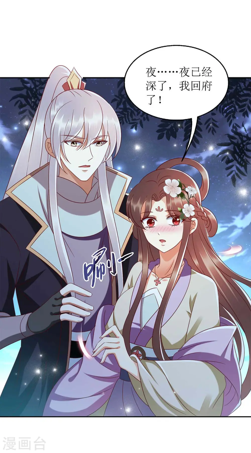 第181话 深情告白11