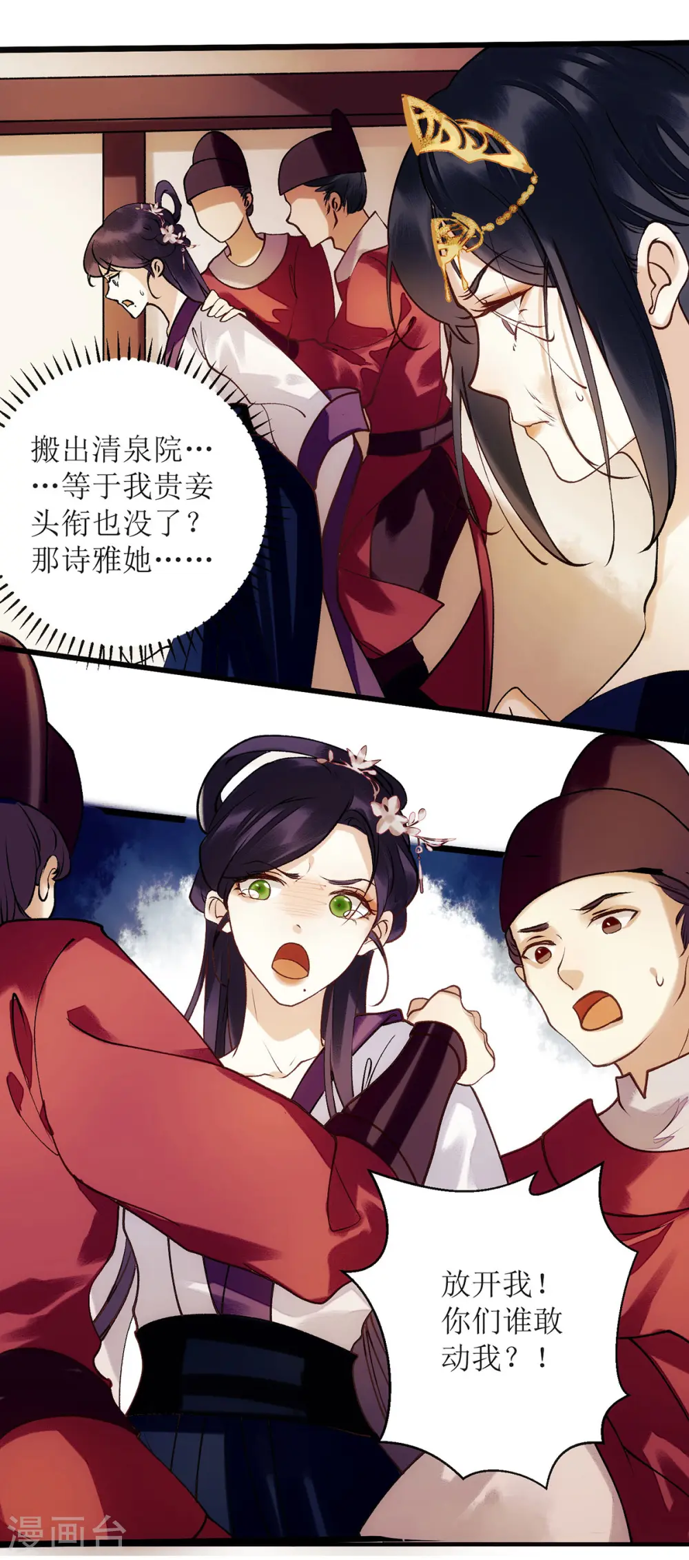 第61话 满盘皆输5
