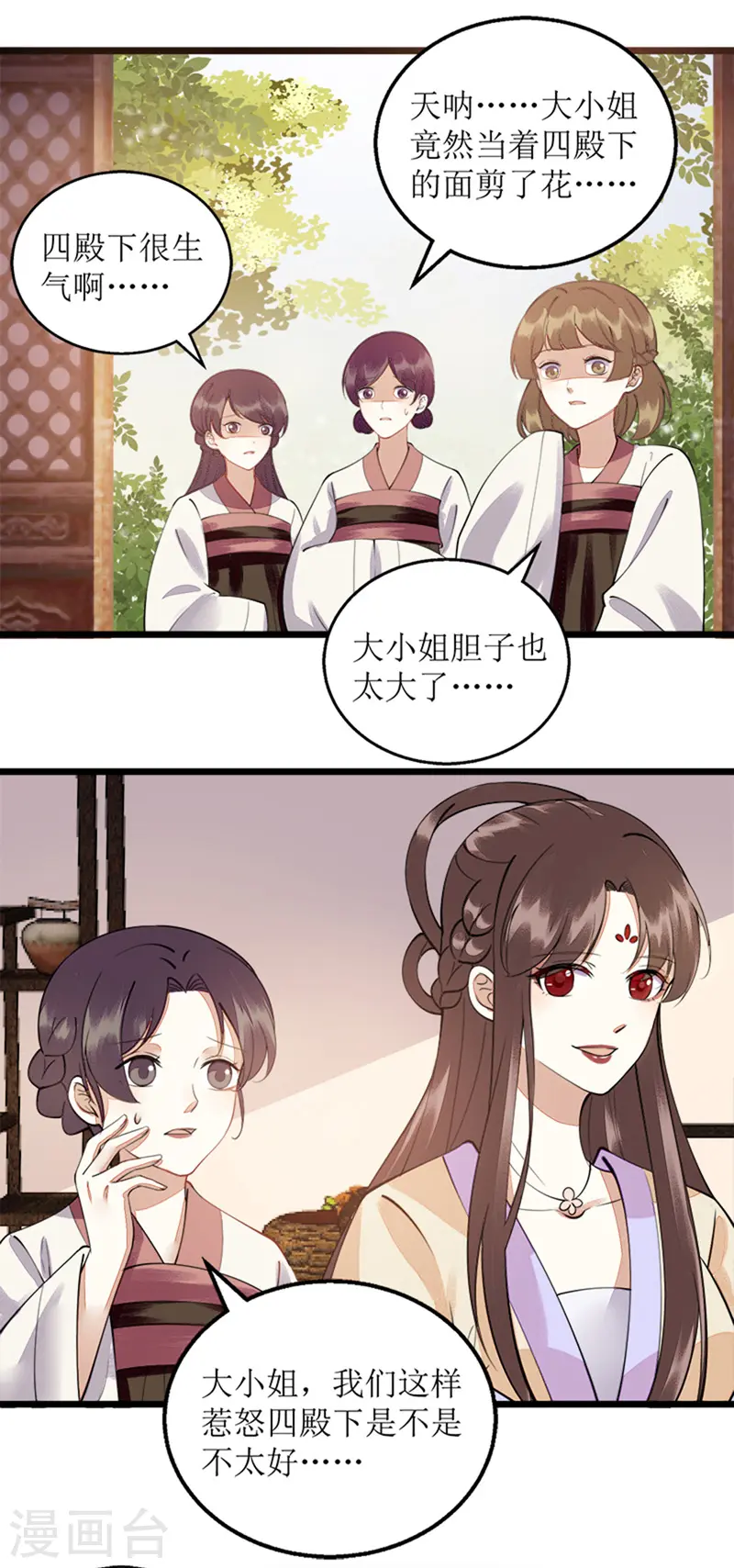 第113话 不仅是朋友0