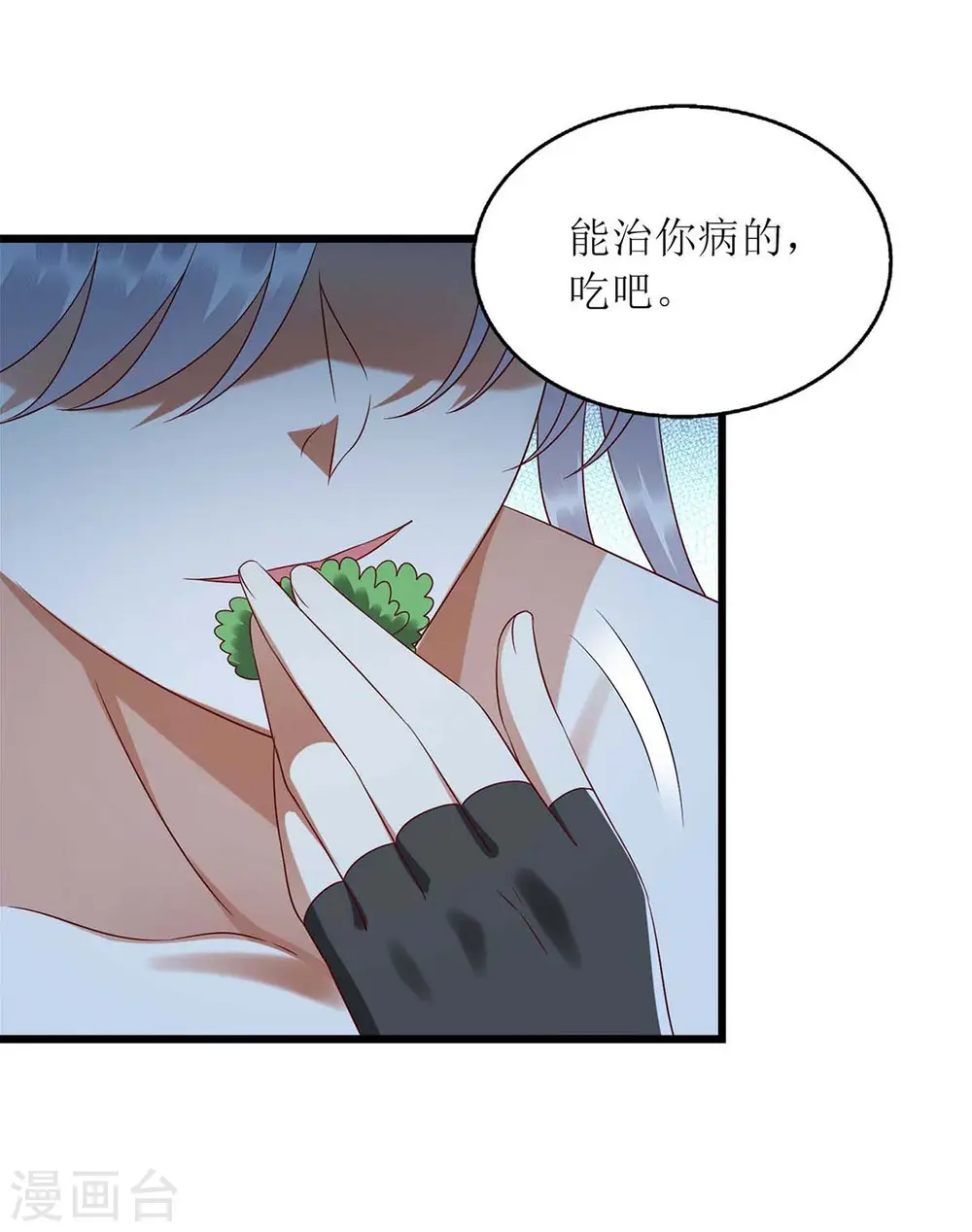 第199话 喂药12