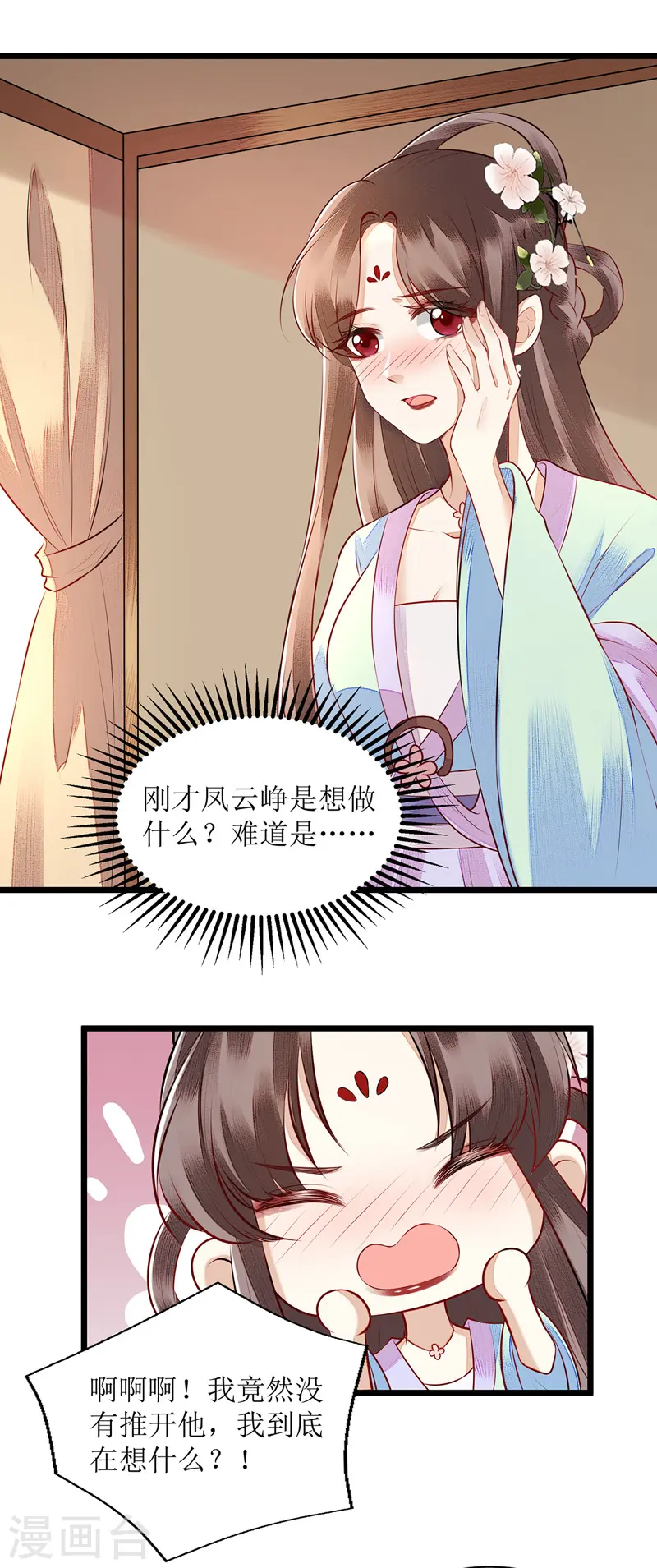 第129话 是心动啊21