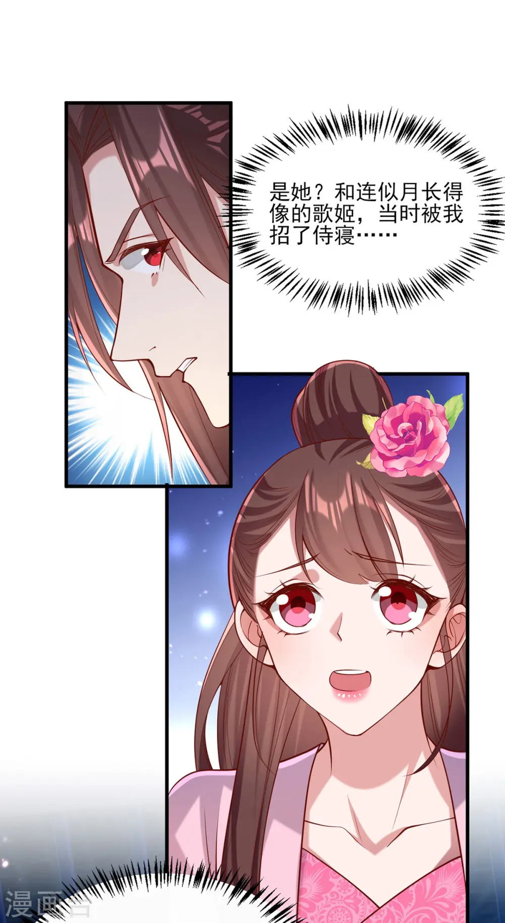 第290话 赦免四皇子14
