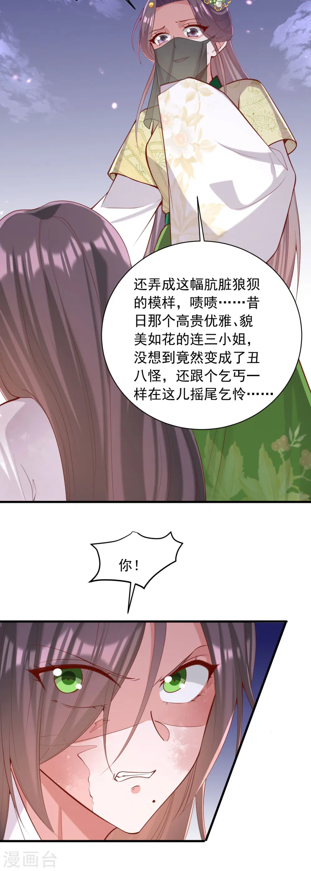 第330话 赶出萧府11