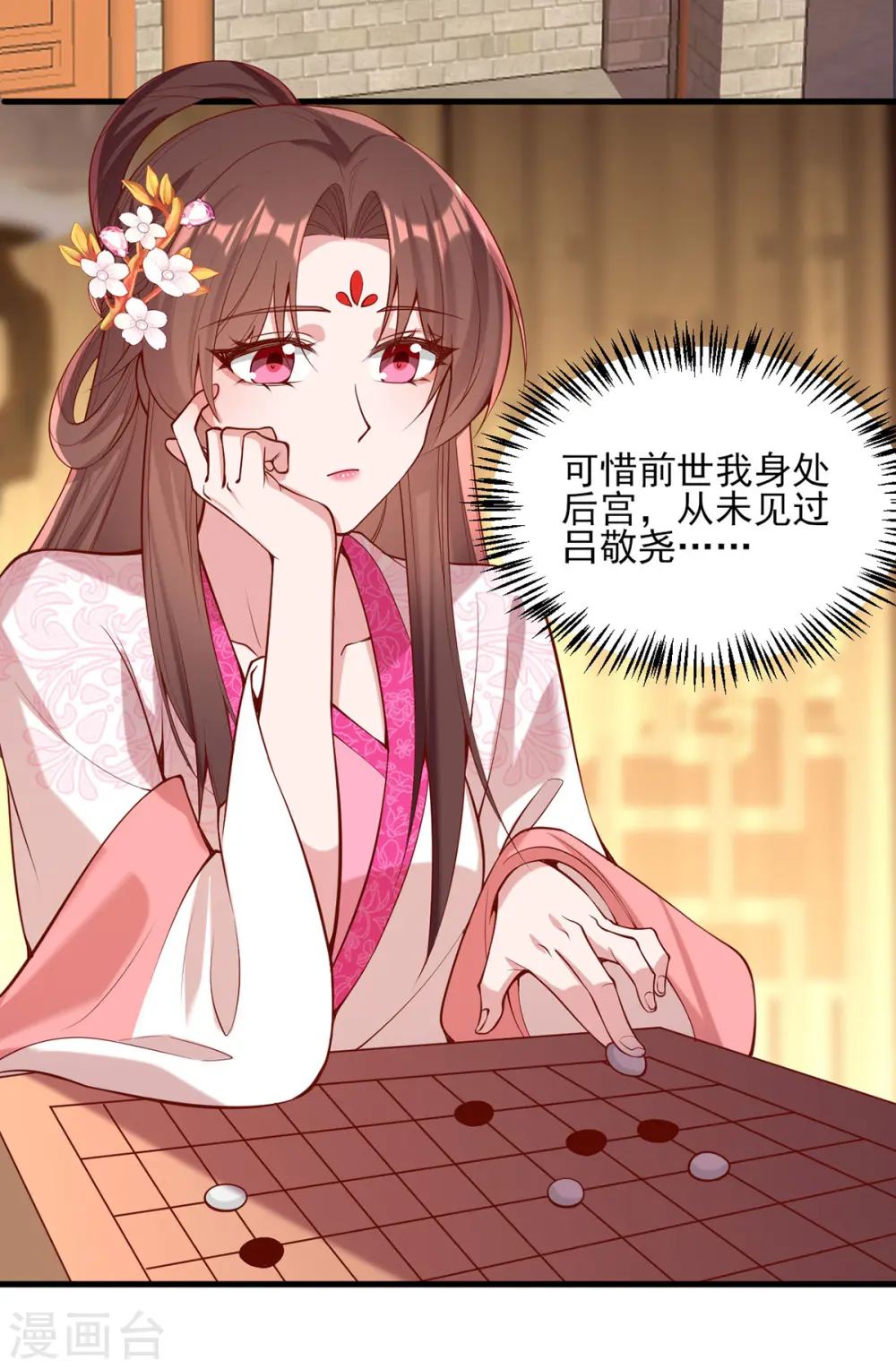 第300话 我只要你10