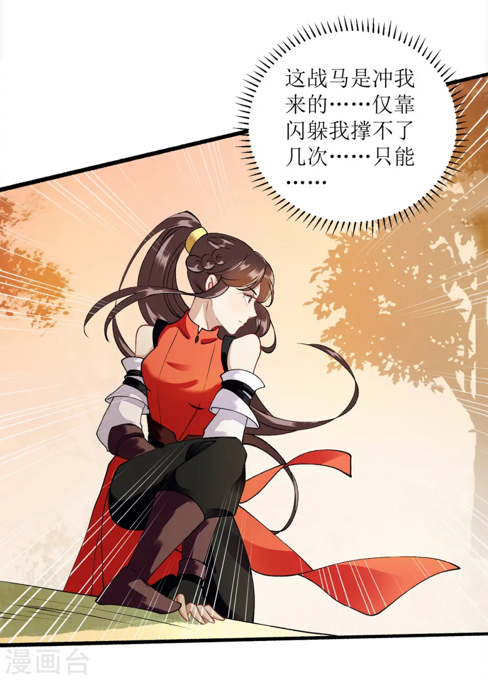 第77话 连似月是我的21