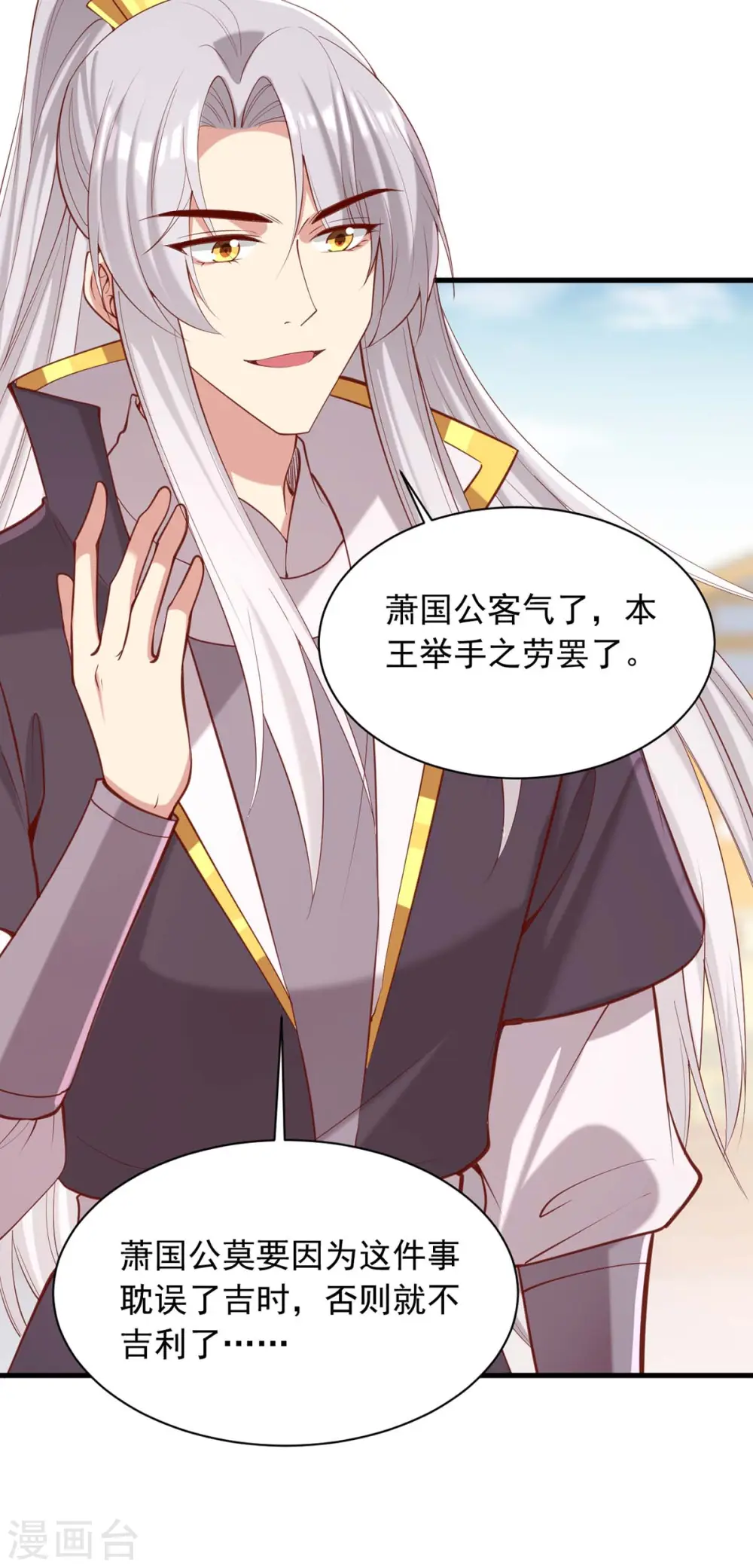 第335话 还会有行动12