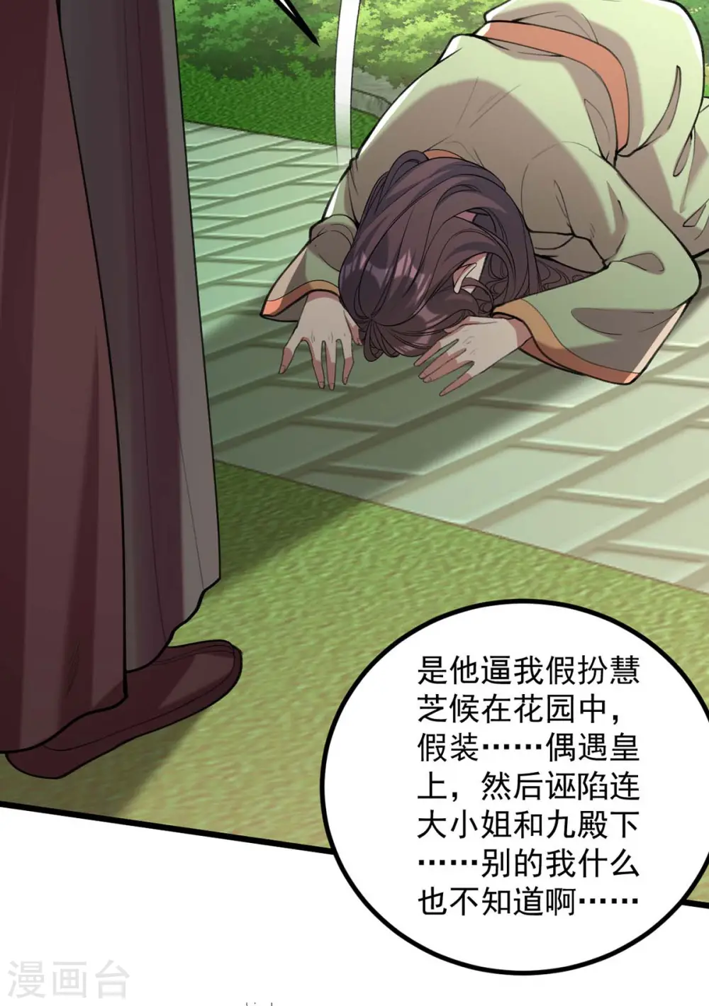 第258话 添把火16