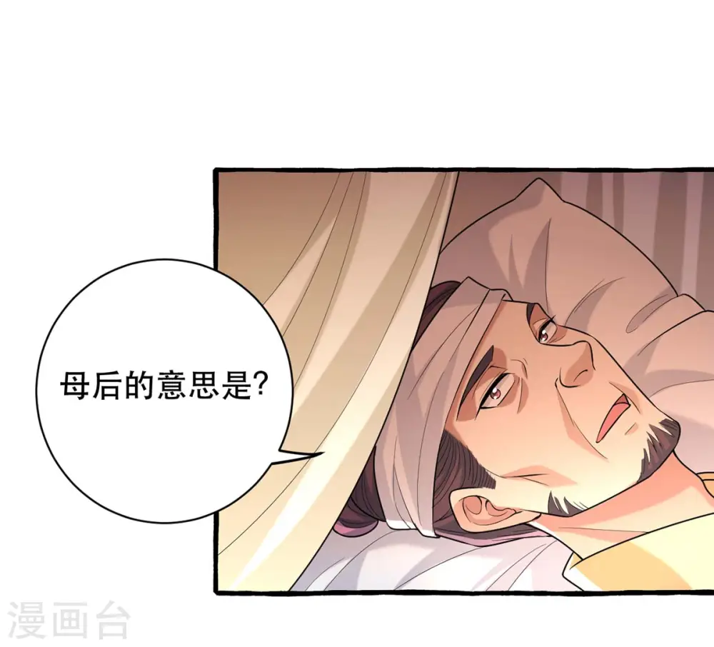 第232话 毒计2
