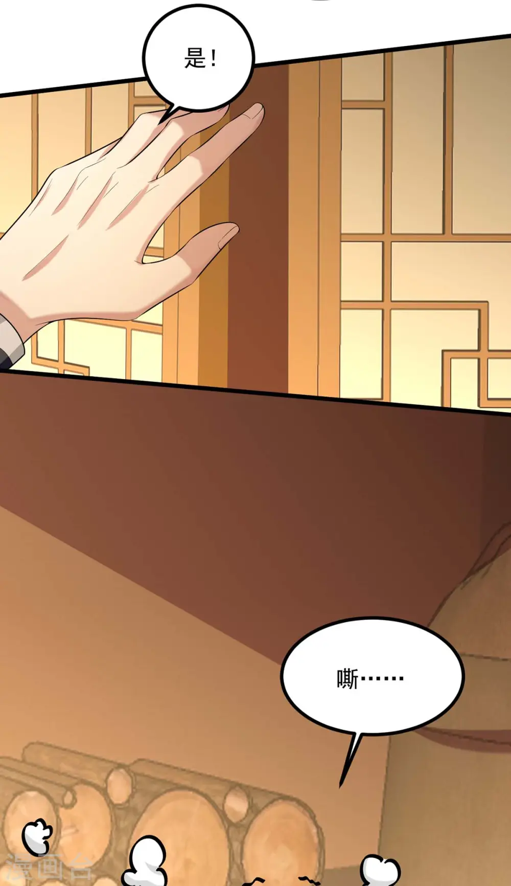 第246话 计划开始7