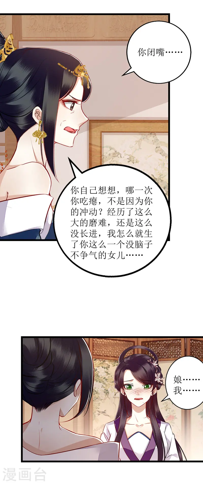 第147话 萧姨娘教女23