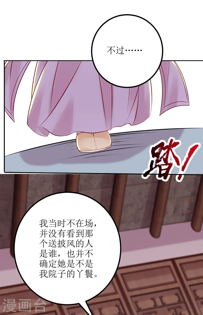 第163话 步步紧逼15