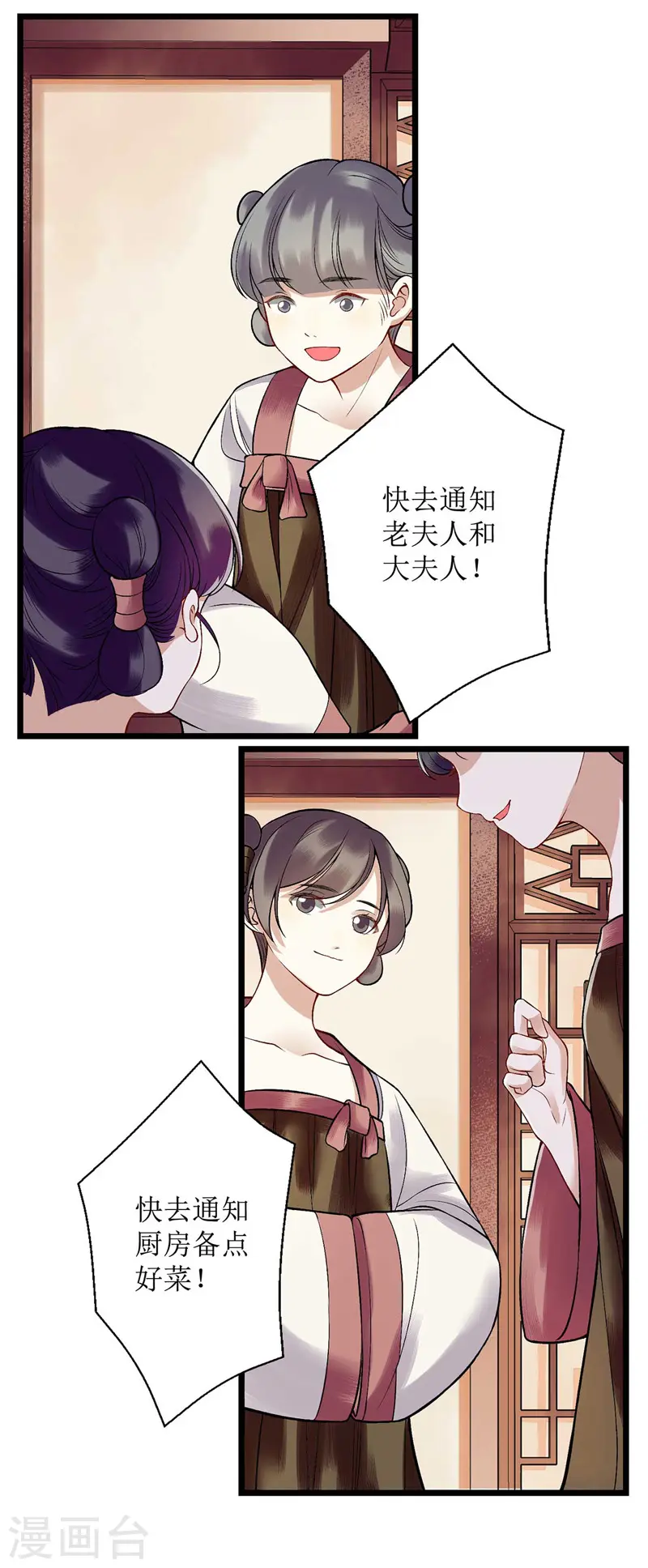 第99话 归来4