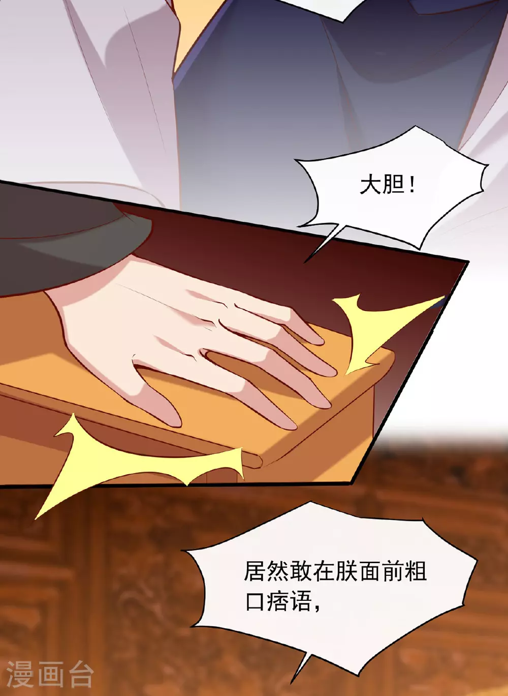 第354话 朝堂对峙24