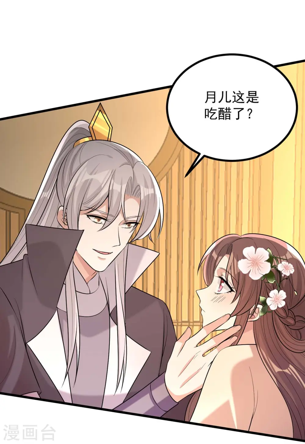 第245话 月儿这是吃醋了？25