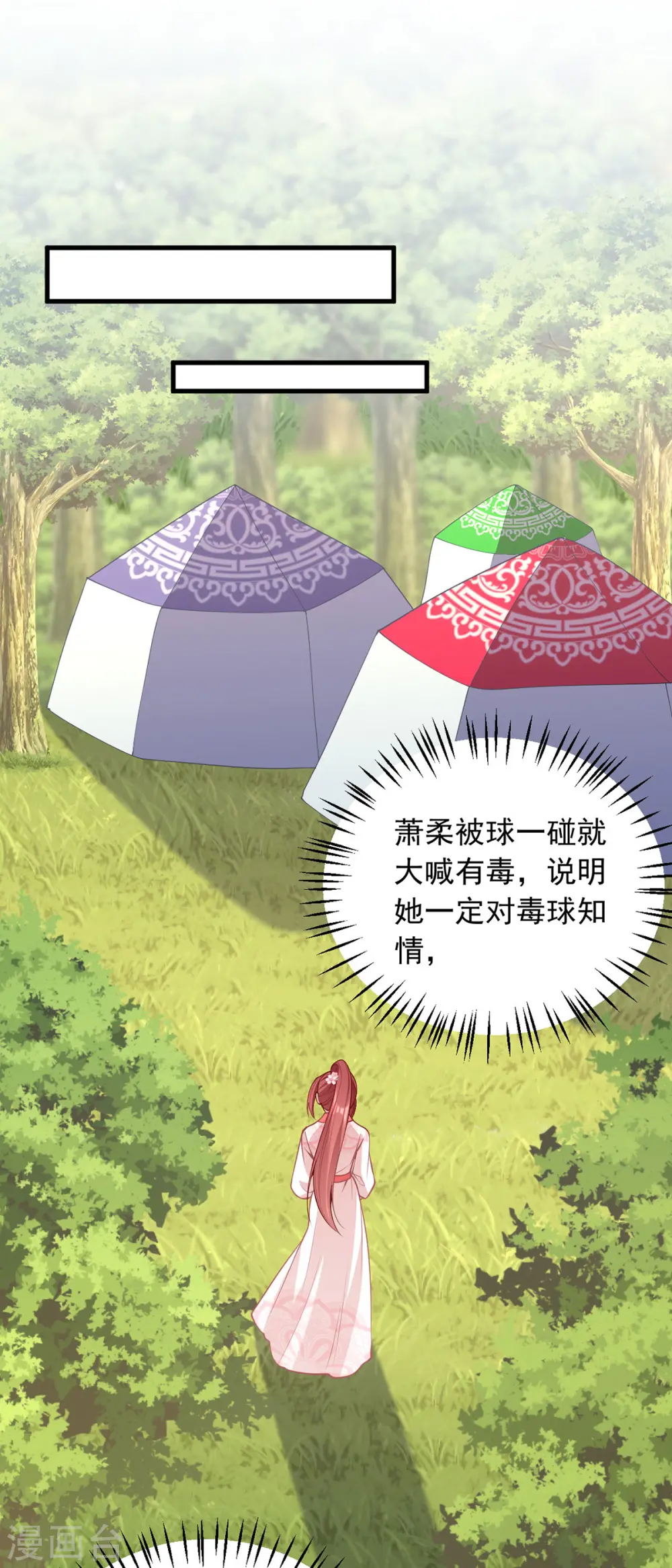 第320话 找梁汝南谈谈11