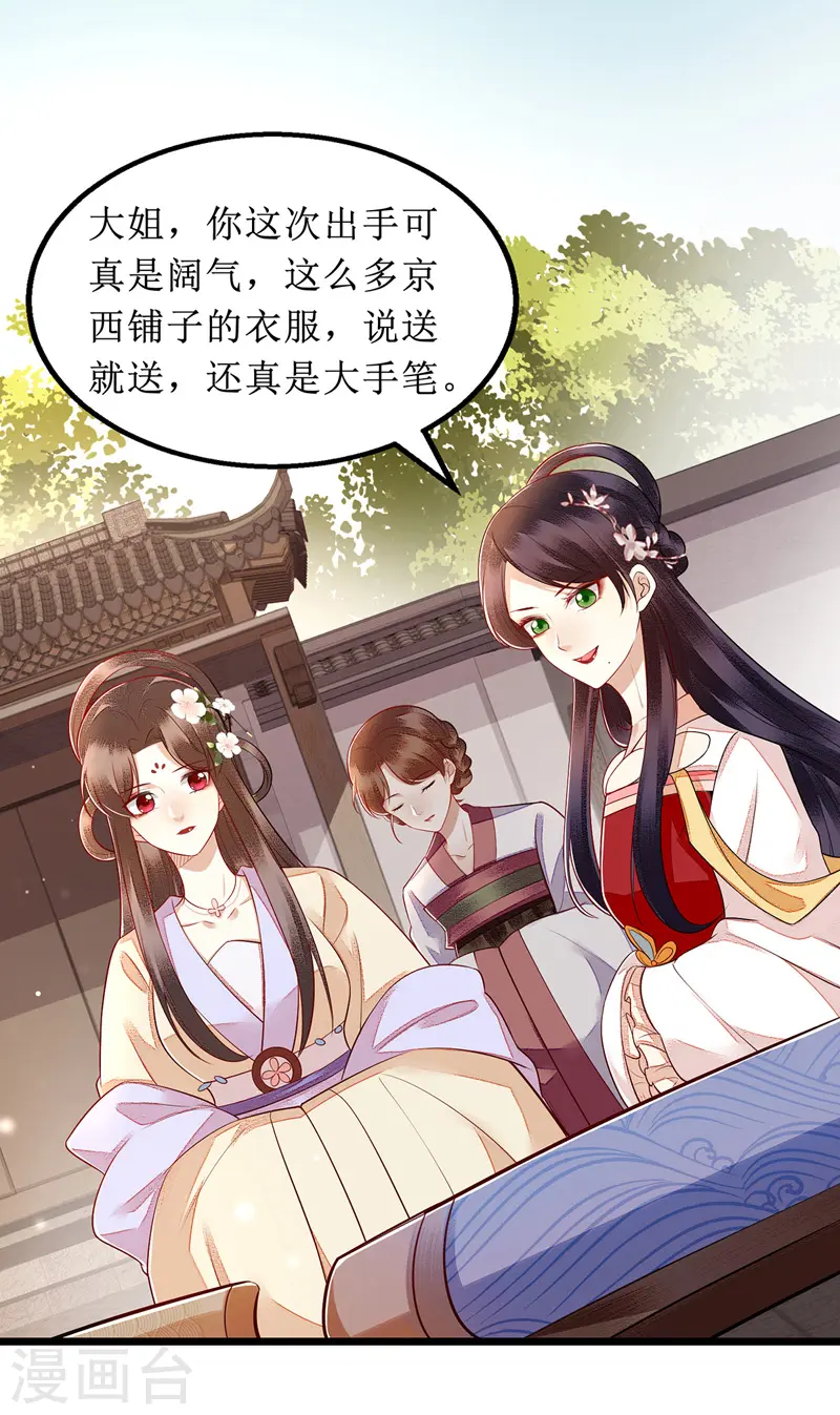 第135话 当众嘲笑7
