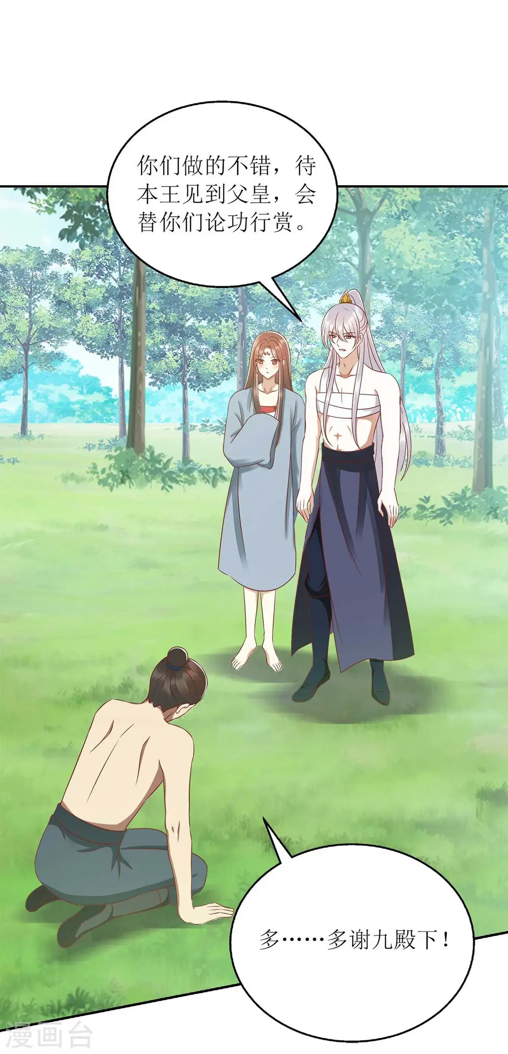 第208话 获救20