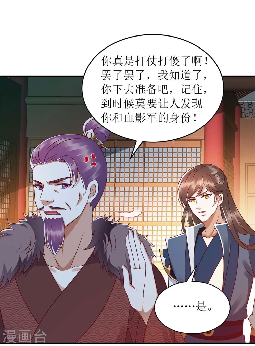第189话 身不由己18
