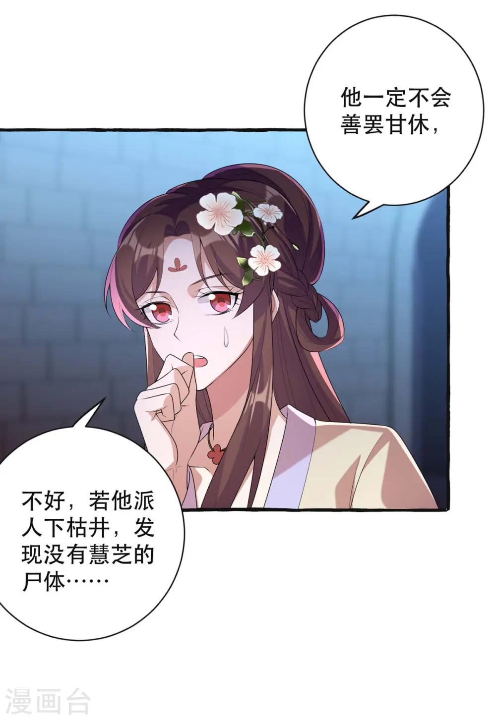 第238话 萧家的反应13
