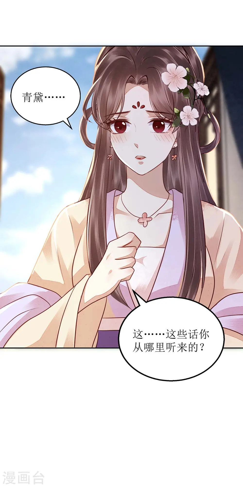 第174话 廊桥相会7