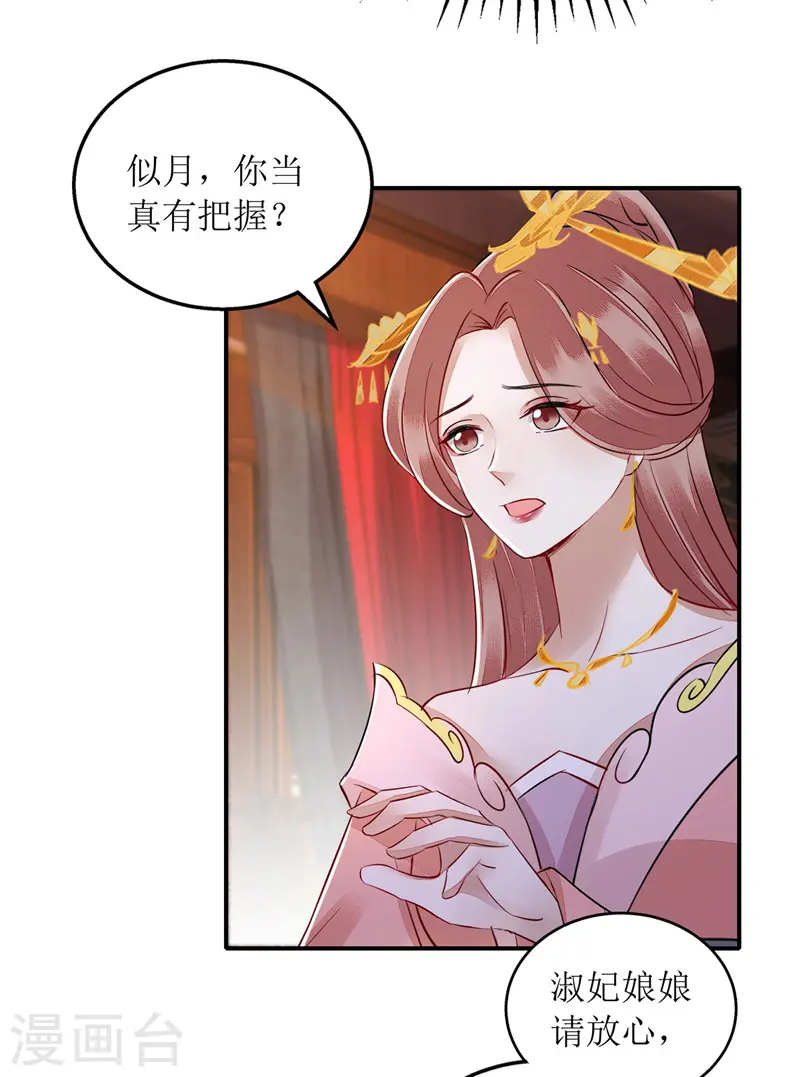 第158话 良药入口19
