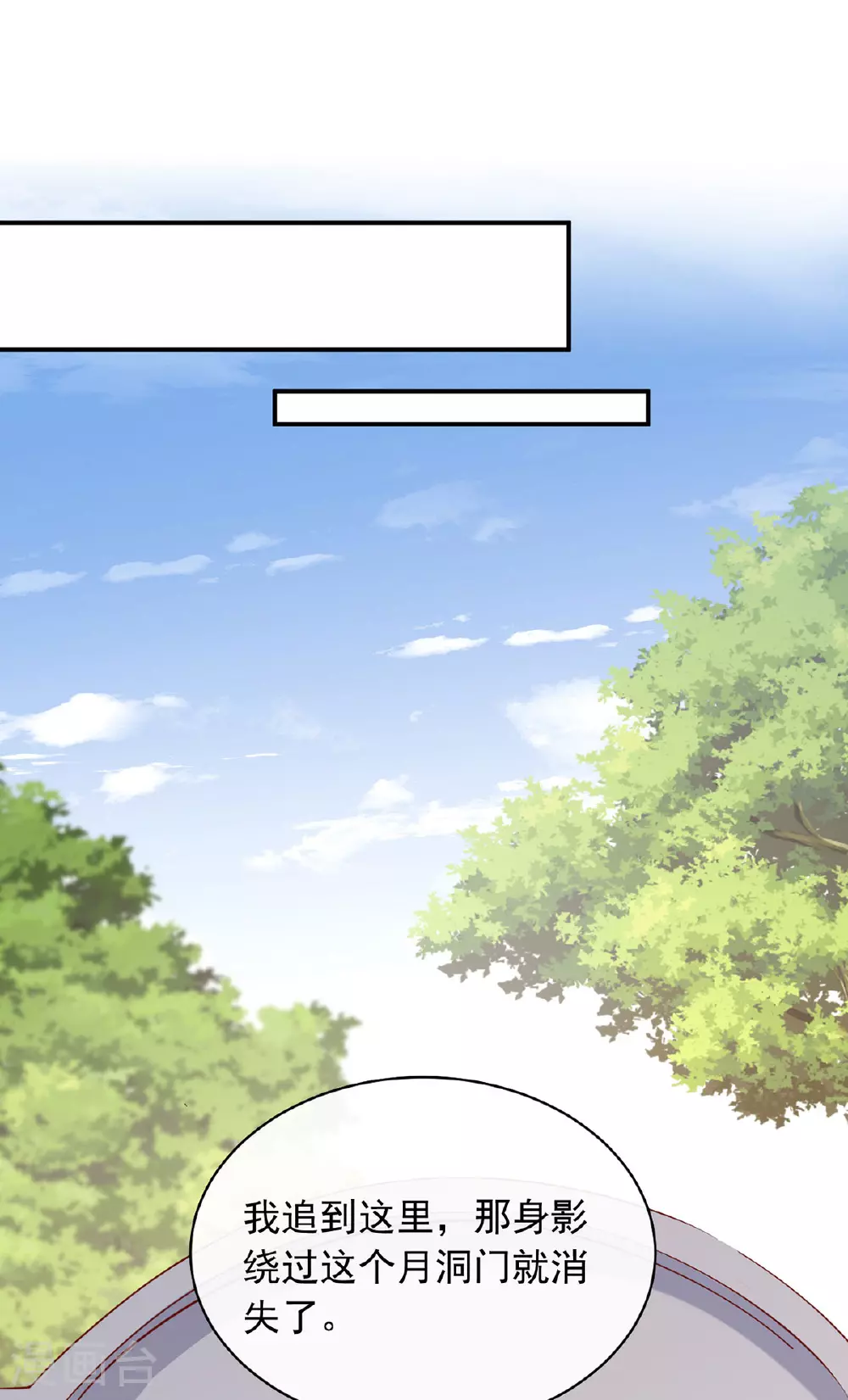第359话 不能袖手旁观10