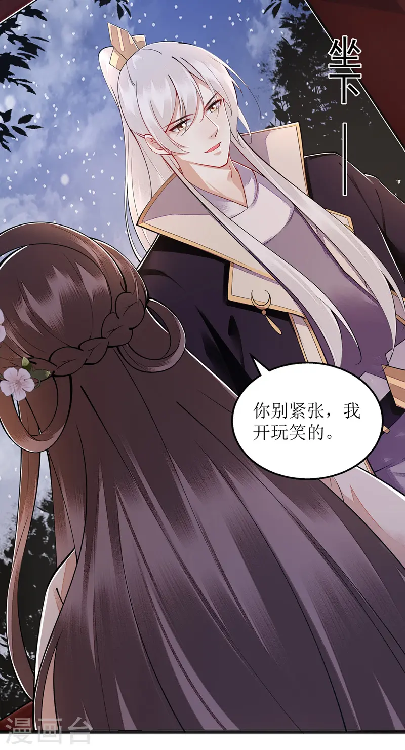 第113话 不仅是朋友17