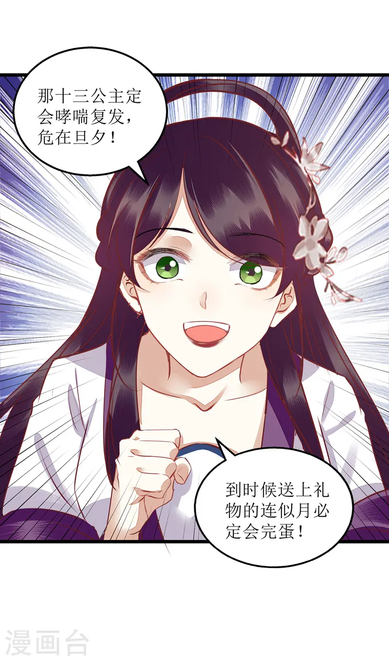 第148话 安插眼线7